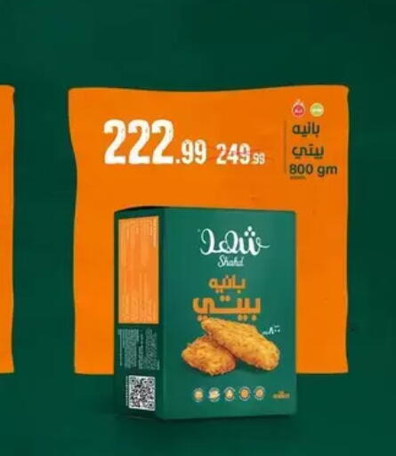 available at AlSultan Hypermarket in Egypt - Cairo