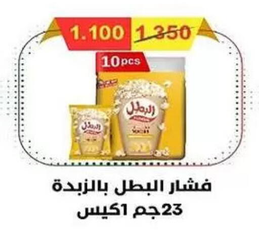 available at Al Rumaithya Co-Op  in Kuwait - Kuwait City