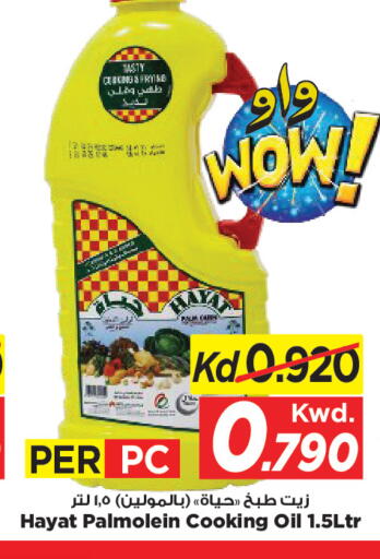 available at مارك & سايف in الكويت - مدينة الكويت