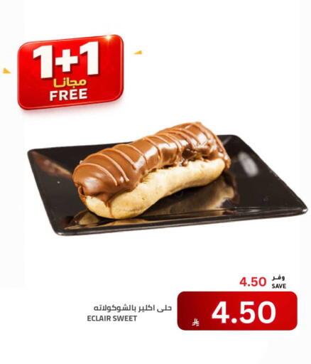 available at Astra Markets in KSA, Saudi Arabia, Saudi - Tabuk