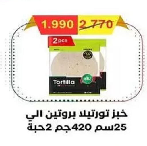 available at جمعية الرميثية التعاونية in الكويت - مدينة الكويت