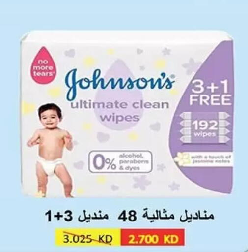 available at جمعية الرميثية التعاونية in الكويت - مدينة الكويت