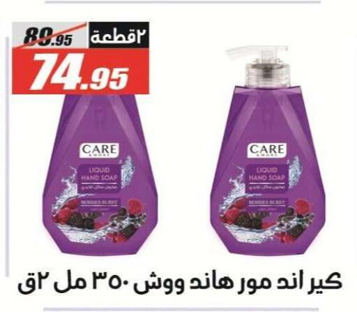 available at El Fergany Hyper Market   in Egypt - Cairo