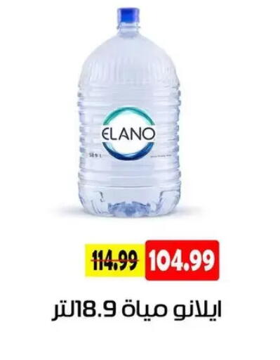 available at AlSultan Hypermarket in Egypt - Cairo