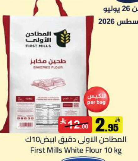 available at مخازن هايبرماركت in مملكة العربية السعودية, السعودية, سعودية - حفر الباطن