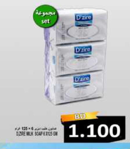 available at Hassan Mahmood Group in Bahrain