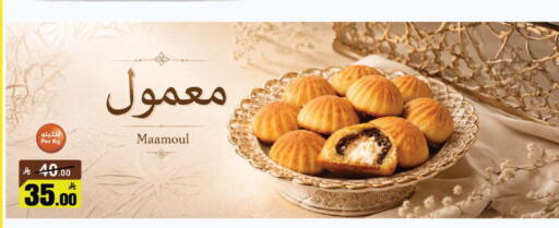 available at Hypermarket Stor in KSA, Saudi Arabia, Saudi - Buraidah