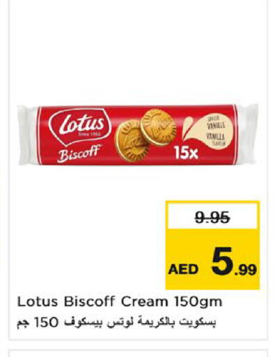 available at نستو هايبرماركت in الإمارات العربية المتحدة , الامارات - ٱلْفُجَيْرَة‎