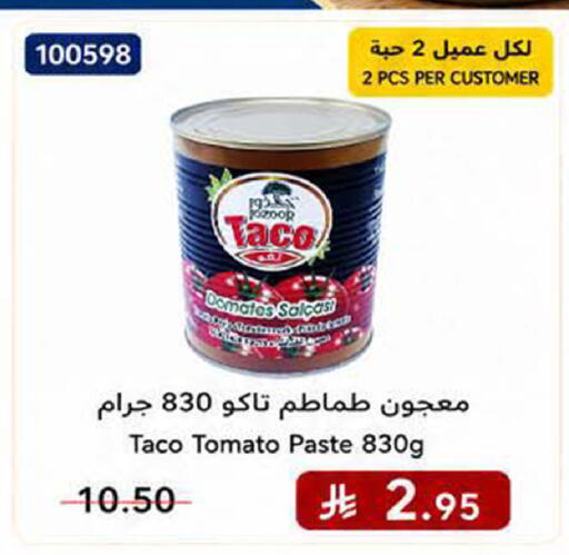 Tomato available at هوم ماركت in مملكة العربية السعودية, السعودية, سعودية - مكة المكرمة