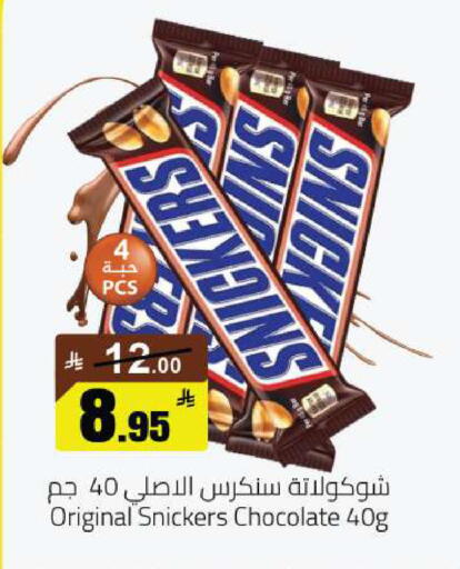 available at مخازن هايبرماركت in مملكة العربية السعودية, السعودية, سعودية - حفر الباطن