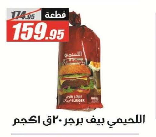 available at الفرجاني هايبر ماركت in Egypt - القاهرة
