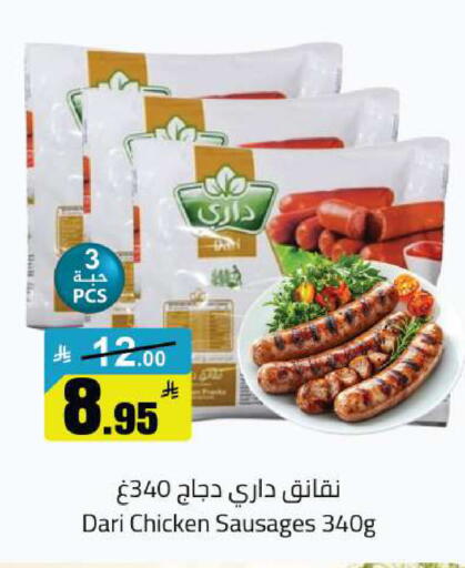 available at مخازن هايبرماركت in مملكة العربية السعودية, السعودية, سعودية - بريدة