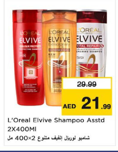 available at Nesto Hypermarket in UAE - Fujairah