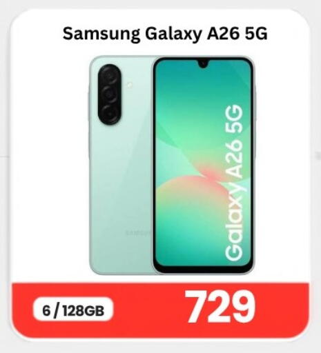 available at ماجد موبايل in قطر - أم صلال