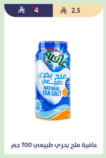 available at متاجر قوت in مملكة العربية السعودية, السعودية, سعودية - الطائف