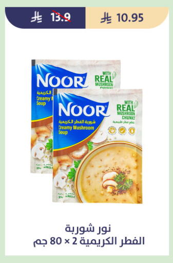 Mushroom available at متاجر قوت in مملكة العربية السعودية, السعودية, سعودية - الطائف