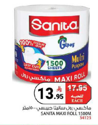 available at House Care in KSA, Saudi Arabia, Saudi - Mecca