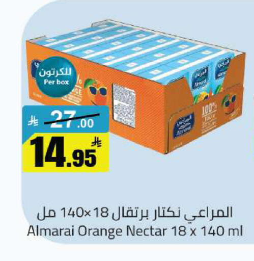 Orange available at مخازن هايبرماركت in مملكة العربية السعودية, السعودية, سعودية - تبوك