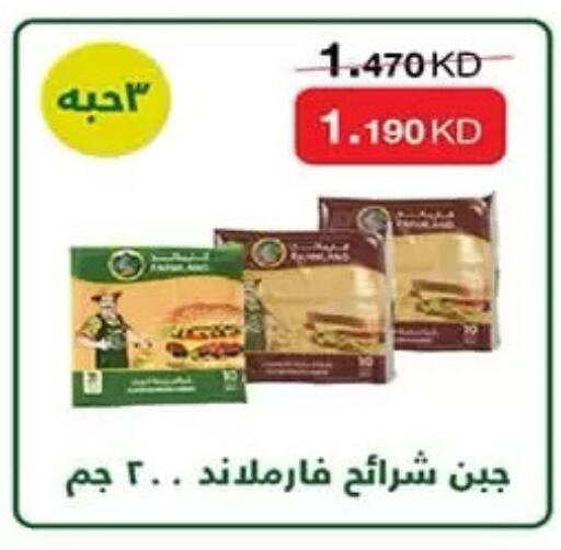 available at جمعية الرميثية التعاونية in الكويت - مدينة الكويت