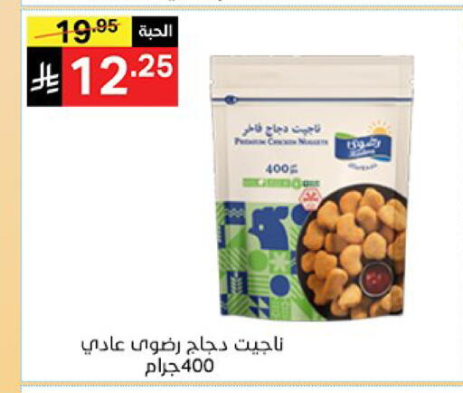 available at سوبرماركت نوري‎ in مملكة العربية السعودية, السعودية, سعودية - مكة المكرمة