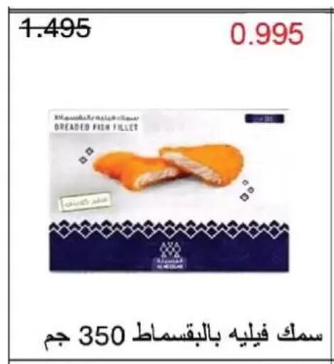 available at جمعية غرناطة التعاونية in الكويت - مدينة الكويت
