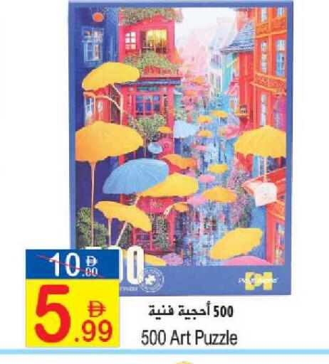 available at Sun and Sand Hypermarket in UAE - Fujairah