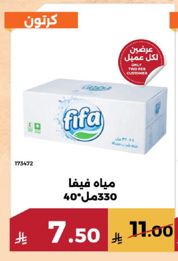 available at حدائق الفرات in مملكة العربية السعودية, السعودية, سعودية - مكة المكرمة