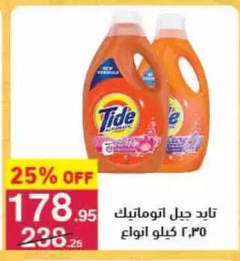 available at محمود الفار in Egypt - القاهرة