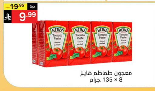Tomato available at سوبرماركت نوري‎ in مملكة العربية السعودية, السعودية, سعودية - مكة المكرمة