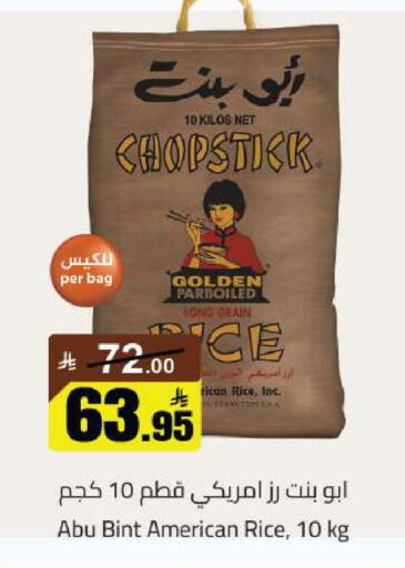 available at مخازن هايبرماركت in مملكة العربية السعودية, السعودية, سعودية - تبوك