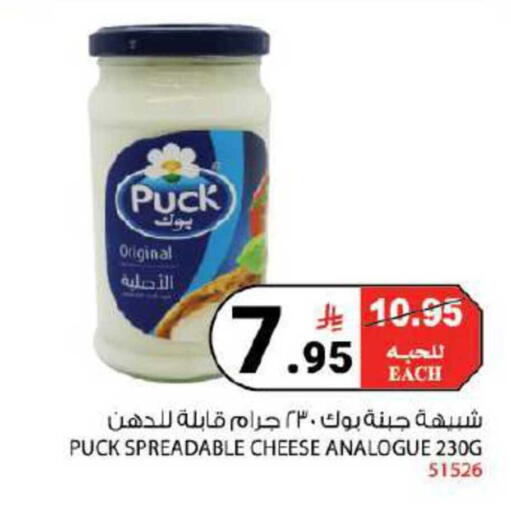 available at House Care in KSA, Saudi Arabia, Saudi - Mecca