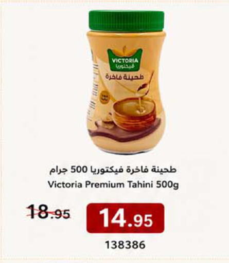 available at هوم ماركت in مملكة العربية السعودية, السعودية, سعودية - مكة المكرمة