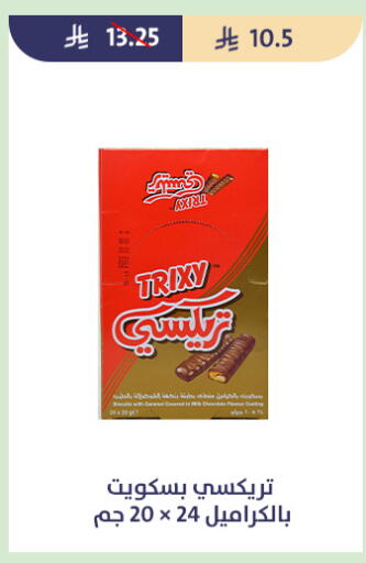 available at متاجر قوت in مملكة العربية السعودية, السعودية, سعودية - الطائف