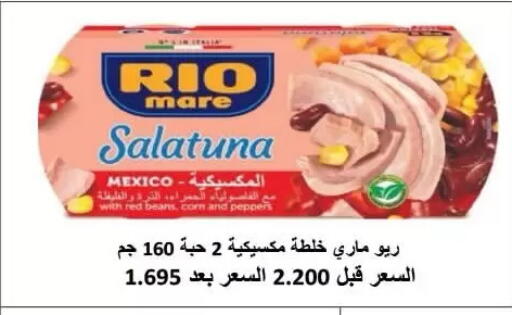 available at جمعية الرميثية التعاونية in الكويت - مدينة الكويت