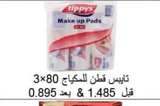 available at جمعية الرميثية التعاونية in الكويت - مدينة الكويت