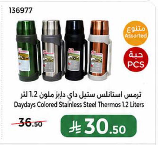 available at هوم ماركت in مملكة العربية السعودية, السعودية, سعودية - مكة المكرمة