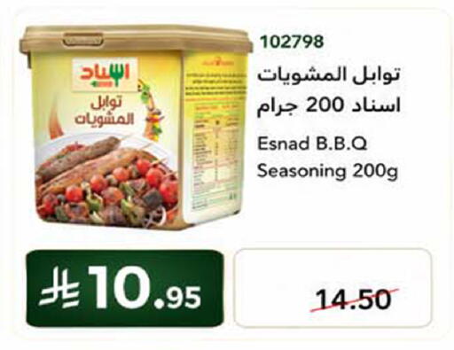 available at هوم ماركت in مملكة العربية السعودية, السعودية, سعودية - مكة المكرمة