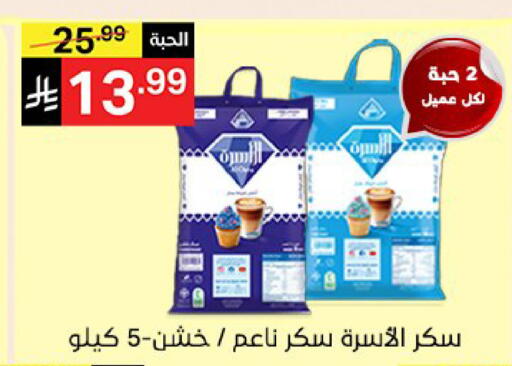 available at سوبرماركت نوري‎ in مملكة العربية السعودية, السعودية, سعودية - مكة المكرمة