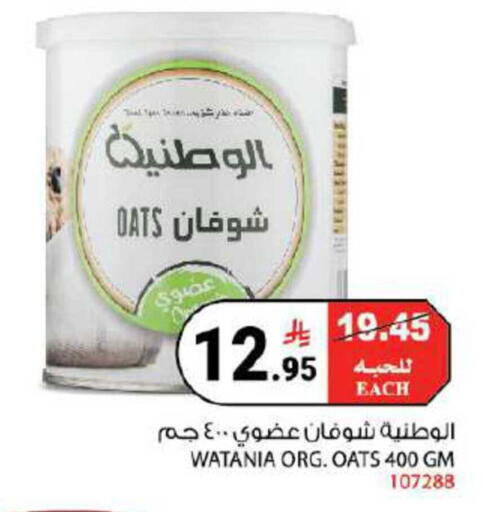available at House Care in KSA, Saudi Arabia, Saudi - Mecca