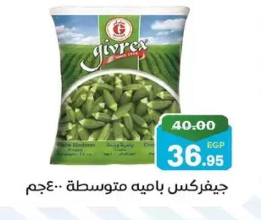 available at Zaher Dairy in Egypt - Cairo