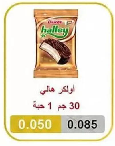 available at جمعية الرميثية التعاونية in الكويت - مدينة الكويت