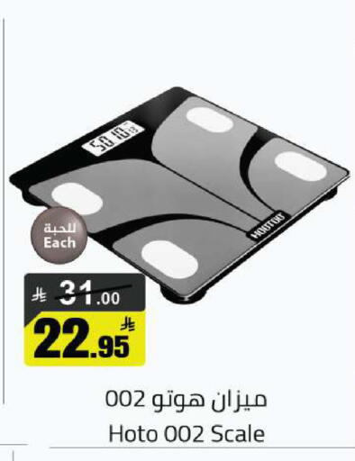 available at مخازن هايبرماركت in مملكة العربية السعودية, السعودية, سعودية - تبوك