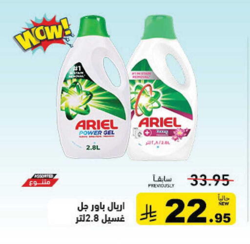 available at أسواق رامز in مملكة العربية السعودية, السعودية, سعودية - القطيف‎