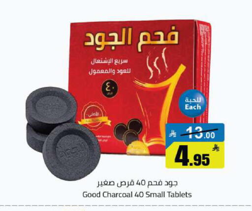 available at مخازن هايبرماركت in مملكة العربية السعودية, السعودية, سعودية - بريدة