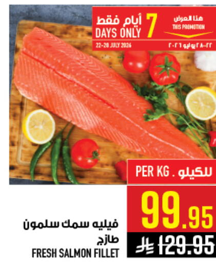 available at أبراج هايبر ماركت in مملكة العربية السعودية, السعودية, سعودية - مكة المكرمة