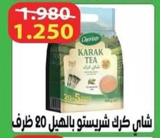 available at Al Rumaithya Co-Op  in Kuwait - Kuwait City
