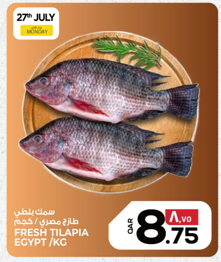 available at السعودية in قطر - الخور