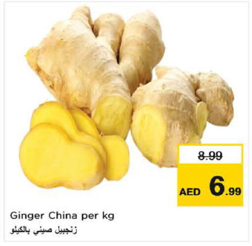 Ginger from China available at نستو هايبرماركت in الإمارات العربية المتحدة , الامارات - الشارقة / عجمان