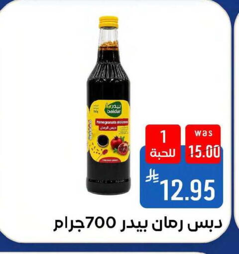 Pomegranate available at شبرا الطائف in مملكة العربية السعودية, السعودية, سعودية - مكة المكرمة