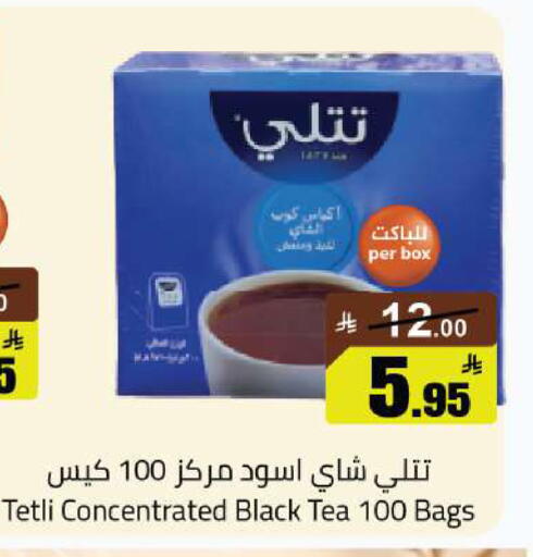 available at مخازن هايبرماركت in مملكة العربية السعودية, السعودية, سعودية - بريدة